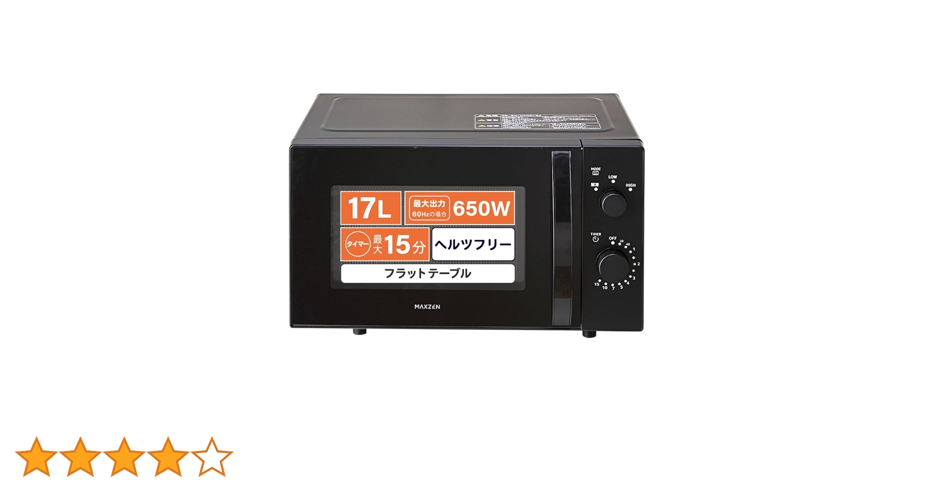 Amazon | MAXZEN 電子レンジ 17L フラット式 レンジ ヘルツ